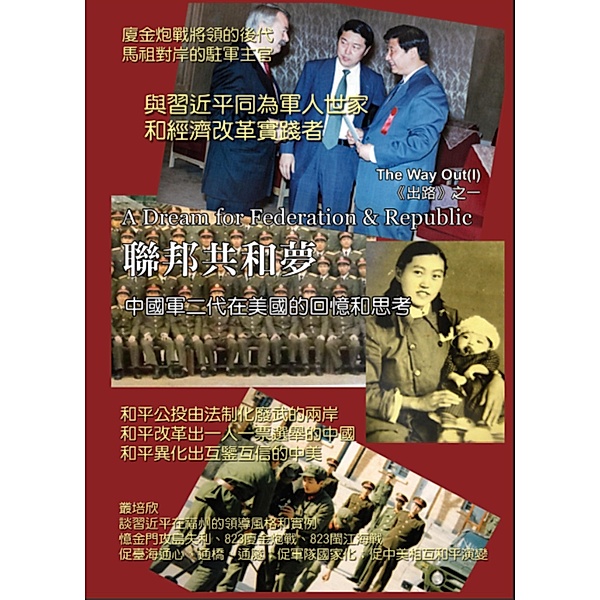 A Dream for Federation and Republic: Lian Bang Gong He Meng, Peixin Cong, ¿¿