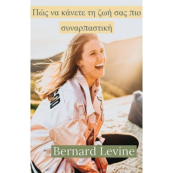 ¿¿¿ ¿a ¿¿¿ete t¿ ¿¿¿ sa¿ p¿¿ s¿¿a¿past¿¿¿, Bernard Levine