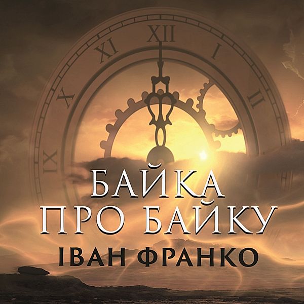 A fable about a fable, Ivan Franko