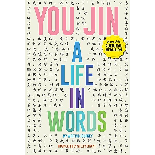 A Life in Words, You Jin