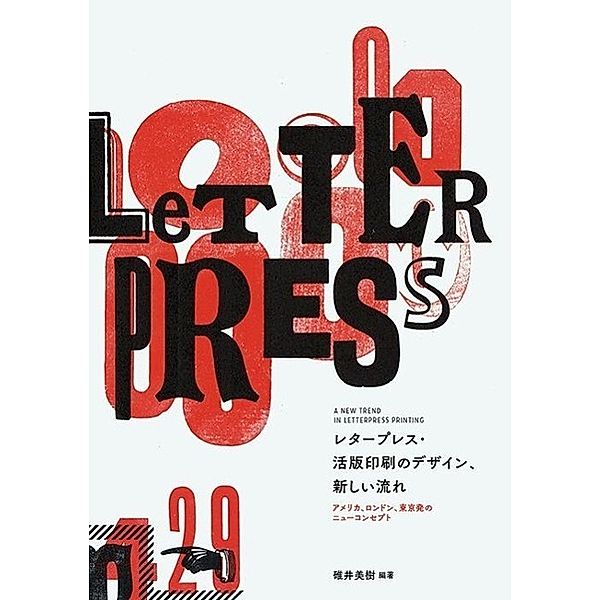 A New Trend in Letterpress Printing, Miki Usui