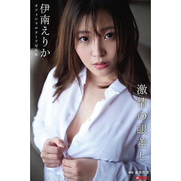 A Passionate Look: Erika Inami [Nude Photobook], Erika Inami