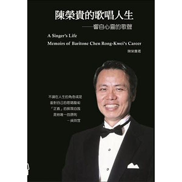 A Singer's Life - Memoirs of Baritone Chen Rong-Kwei's Career, Rong-Kwei Chen, ¿¿¿