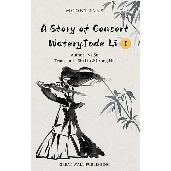 A Story of Consort WateryJade Li 1, Na Su