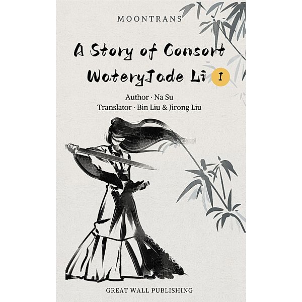 A Story of Consort WateryJade Li 1 / A Story of Consort WateryJade Li, Na Su