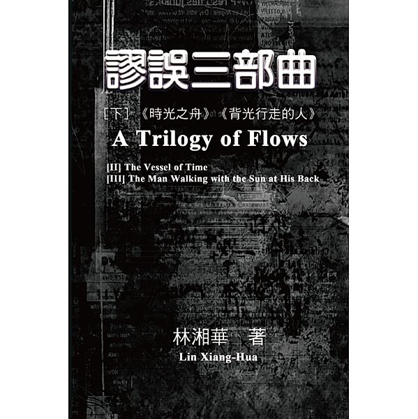 A Trilogy of Flows (Part Two), Xiang-Hua Lin, ¿¿¿