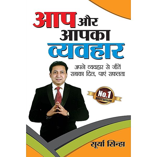 Aap aur Aapka Vyavhar / Diamond Books, Surya Sinha