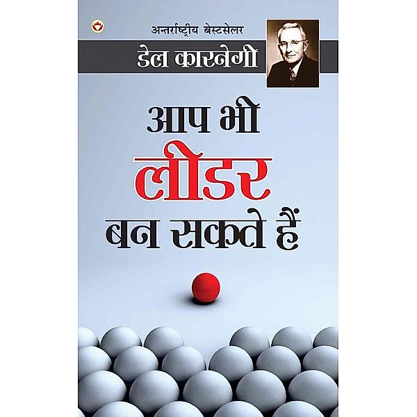 Aap Bhi Leader Ban Sakte Hain (Hindi Translation of The Leader In You) by Dale Carnegie / Diamond Books, Dale Carnegie