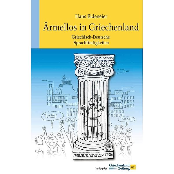 Ärmellos in Griechenland, Hans Eideneier