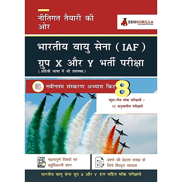 Air Force X & Y Group Exam 2021 (in Hindi) | 8 Full-length Mock Tests + 12 Sectional tests (Solved) | Preparation Kit for Airmen Group X and Group Y 2021 Edition / EduGorilla Community Pvt. Ltd., EduGorilla Prep Experts