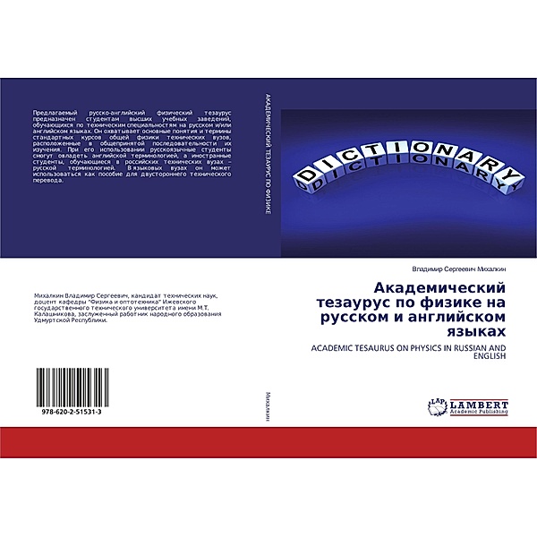 Akademicheskij tezaurus po fizike na russkom i anglijskom qzykah, Vladimir Sergeewich Mihalkin