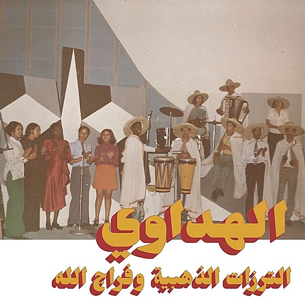 Al Hadaoui (Lp+Mp3) (Vinyl), Attarazat Addahabia & Faradjallah