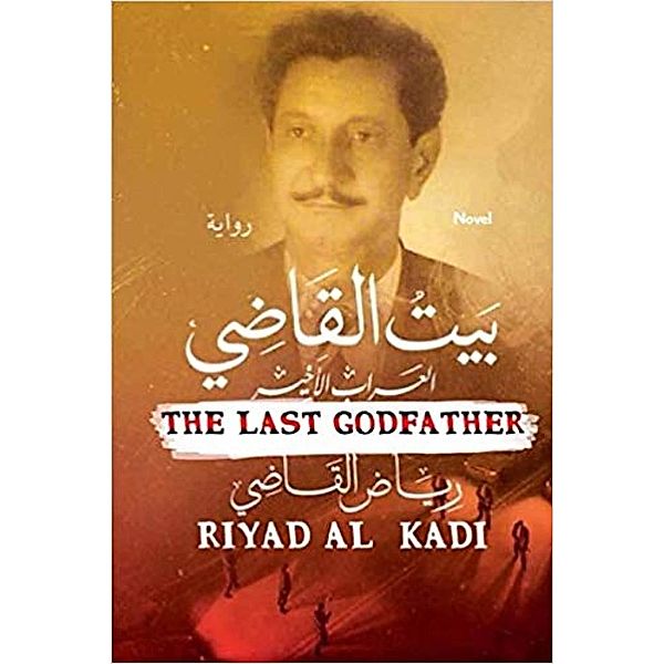Al-Kady House &quote;The Last God-Father, Riyad Al Kadi