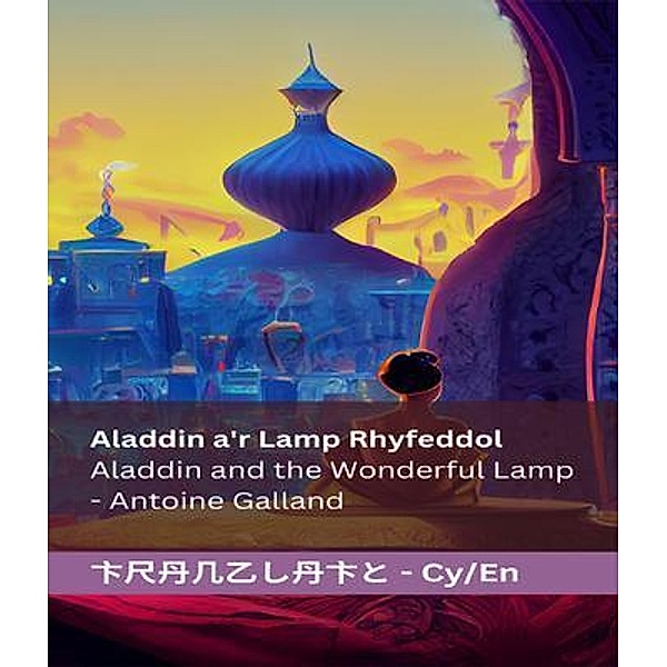 Aladdin a'r Lamp Rhyfeddol  Aladdin and the Wonderful Lamp / Cymraeg English, Antoine Galland