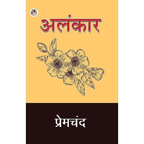 Alankar / True Sign Publishing House, Premchand