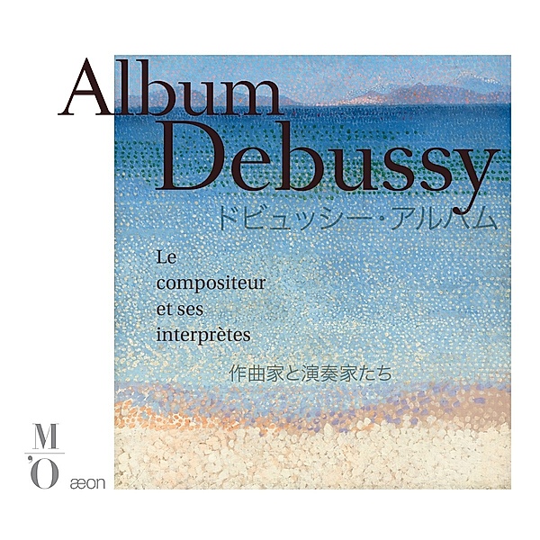 Album Debussy-Der Komponist Und Seine Interpreten, Diverse Interpreten