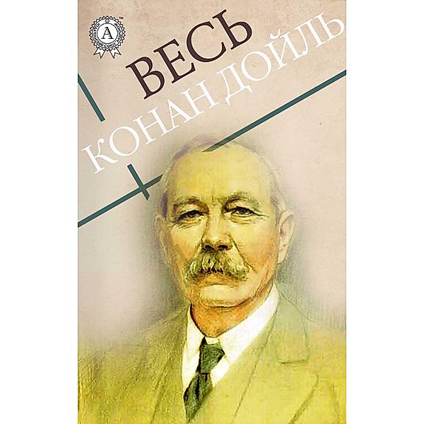 All Conan Doyle, Arthur Conan Doyle