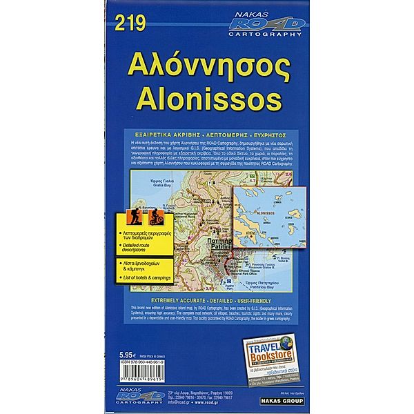 Alonissos 1 : 25 000