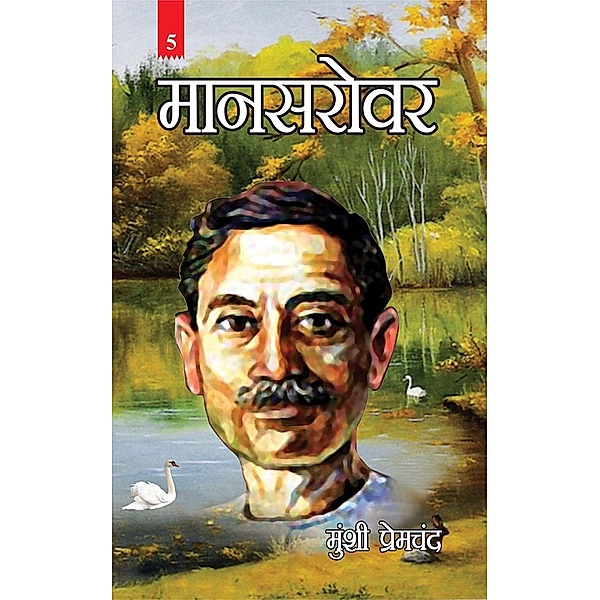 Amavasya Ki Ratri Tatha Anya Kahaniyan (Mansarovar / Diamond Books, Munshi Premchand