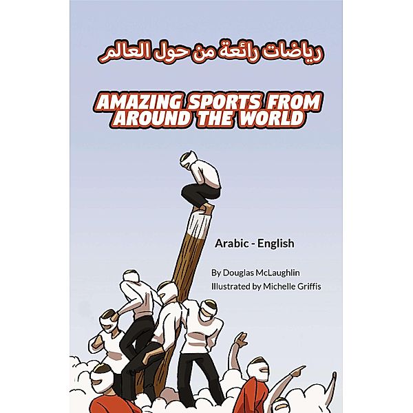 Amazing Sports from Around the World (Arabic-English) / Language Lizard Bilingual Explore, Douglas McLaughlin