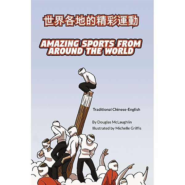 Amazing Sports from Around the World (Traditional Chinese-English) / Language Lizard Bilingual Explore, Douglas McLaughlin