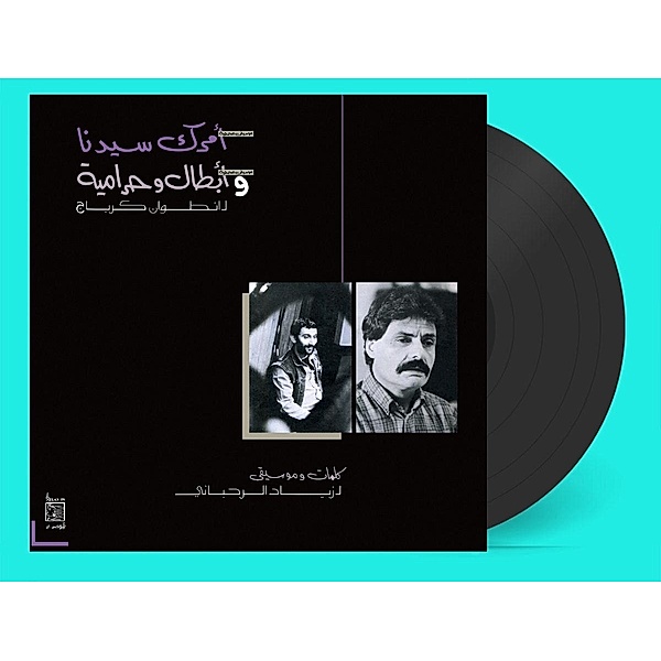 Amrak Seedna & Abtal Wa Harameyah (Vinyl), Ziad Rahbani