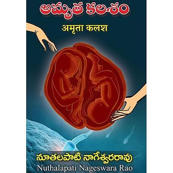 AMRUTHA KALASH (Telugu) / Kasturi Vijayam, Nageswara Rao Nuthalapati