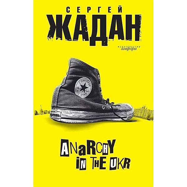 Anarchy in the UKR, russische Ausgabe, Serhij Zhadan