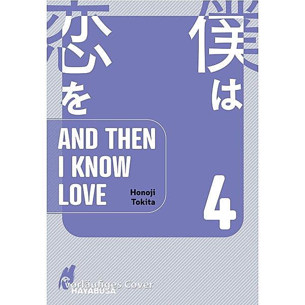 And Then I Know Love 4 / And Then I Know Love Bd.4, Honoji Tokita
