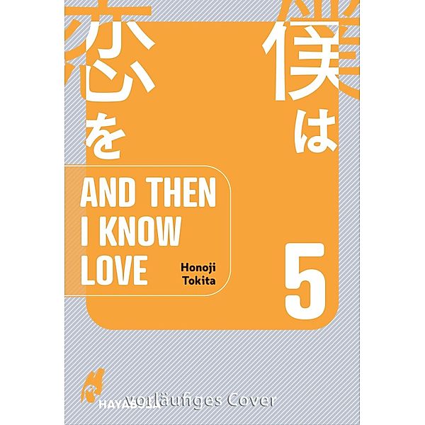 And Then I Know Love 5 / And Then I Know Love Bd.5, Honoji Tokita