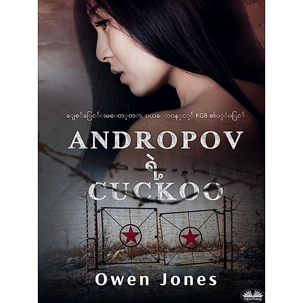 ANDROPOV ¿¿¿ CUCKOO, Owen Jones