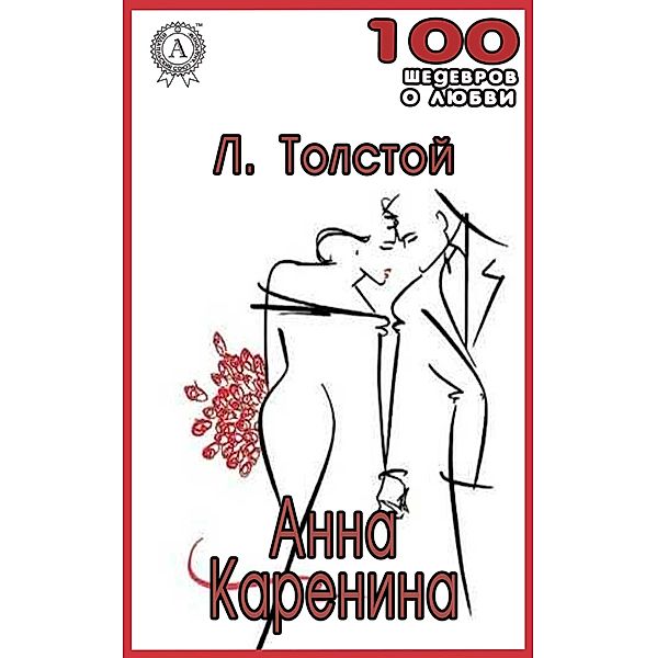 Anna Karenina, Lev Tolstoy