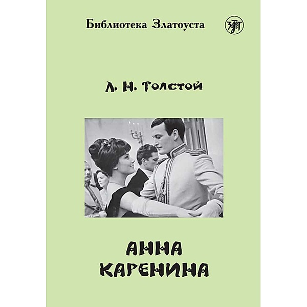 (Anna Karenina) B2 Anna Karenina, Leo N. Tolstoi