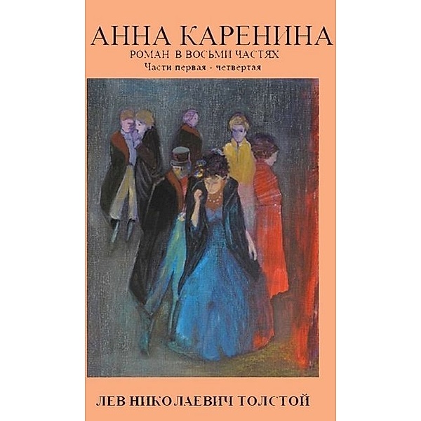 Anna Karenina.Tl.1-4, Leo N. Tolstoi