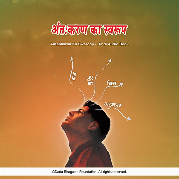 Antahkaran Ka Swaroop - Hindi Audio Book, Dada Bhagwan