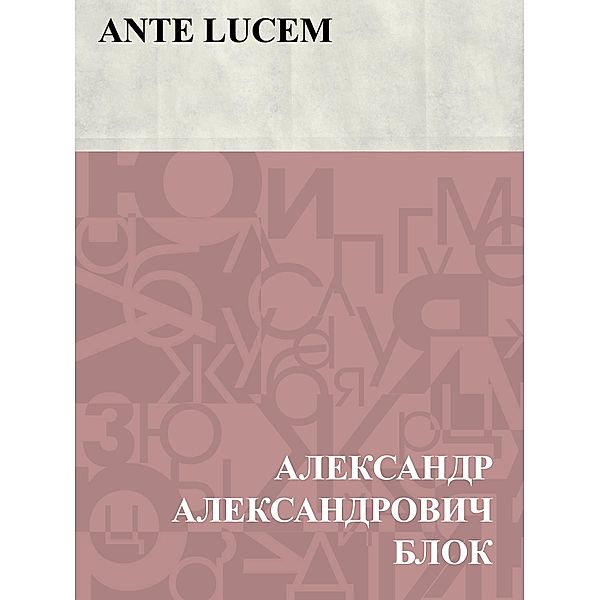 Ante Lucem / Classic Russian Poetry, Ablesymov Aleksandrovich Block