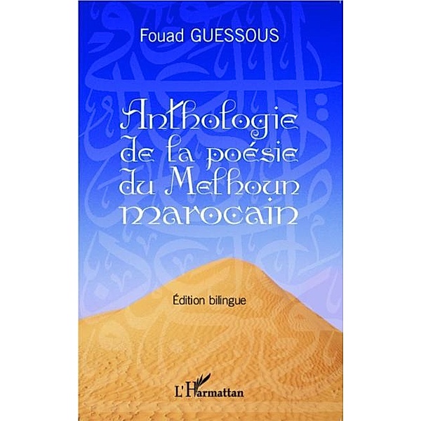 Anthologie de la poesie du Melhoun marocain / Hors-collection, Fouad Guessous