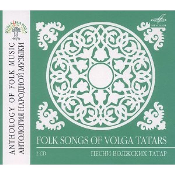 Anthology Of Folk Music: Songs Of Volga Tatars, Diverse Interpreten