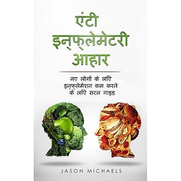Anti inflammatory Diet (Hindi Edition), Jason Michaels