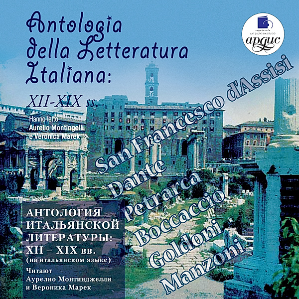 Antologia della Letteratura Italiana: XIX–XX ss., Anonymous