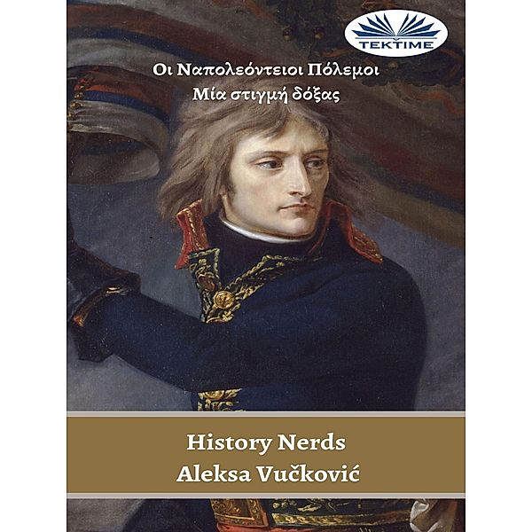 ¿¿ ¿ap¿¿e¿¿te¿¿¿ ¿¿¿eµ¿¿, History Nerds, Aleksa Vuckovic