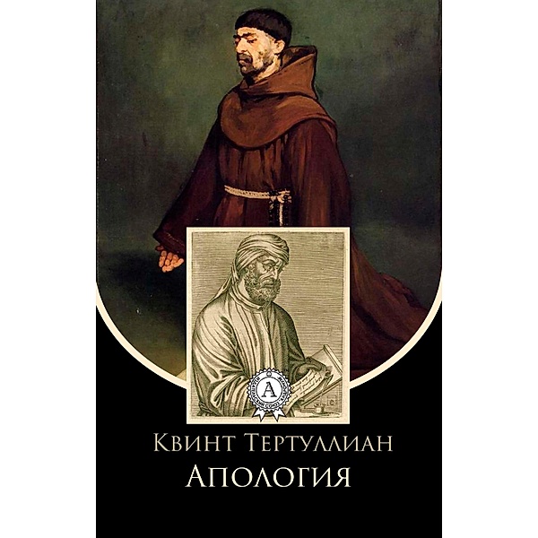 Apologeticus, Tertullian