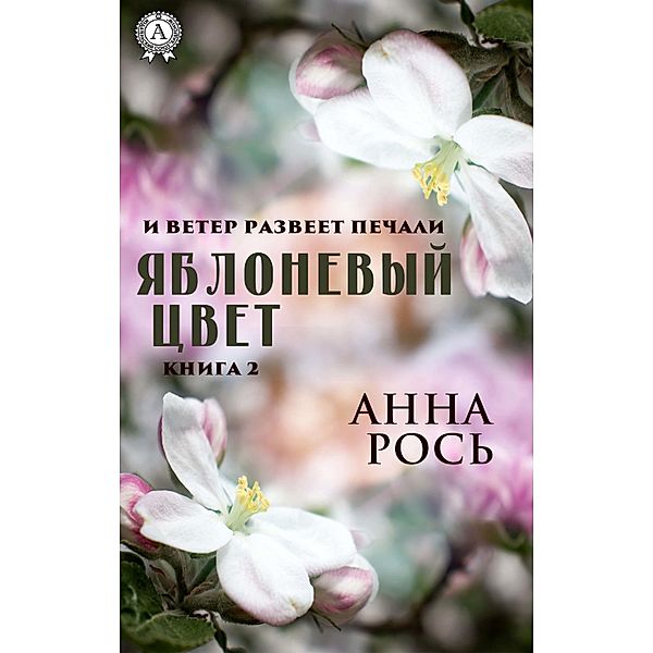 Apple Blossom (Book 2), Anna Ros'