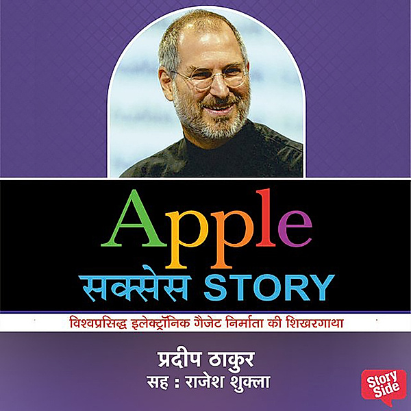 Apple Success Story, Pradeep Thakur