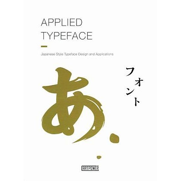 Applied Typeface, Xia Jiajia