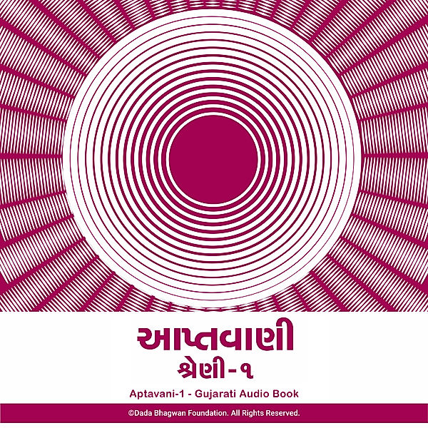 Aptavani-1 - Gujarati Audio Book, Dada Bhagwan
