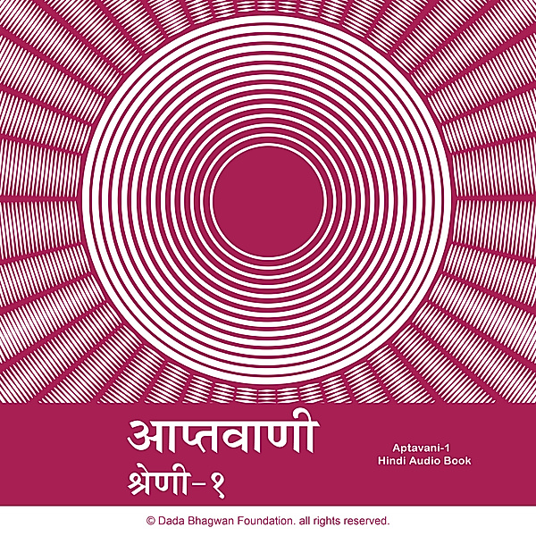 Aptavani-1 - Hindi Audio Book, Dada Bhagwan