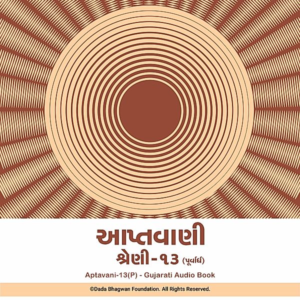 Aptavani-13 (P) - Gujarati Audio Book, Dada Bhagwan