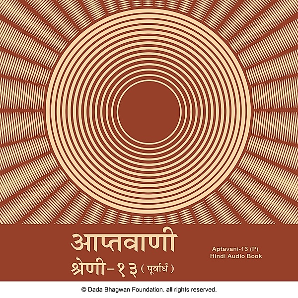 Aptavani-13 (P) - Hindi Audio Book, Dada Bhagwan