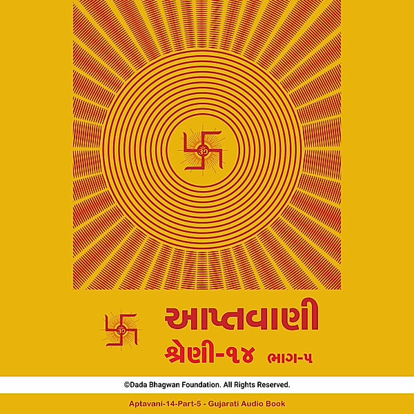 Aptavani-14-Part-5 - Gujarati Audio Book, Dada Bhagwan